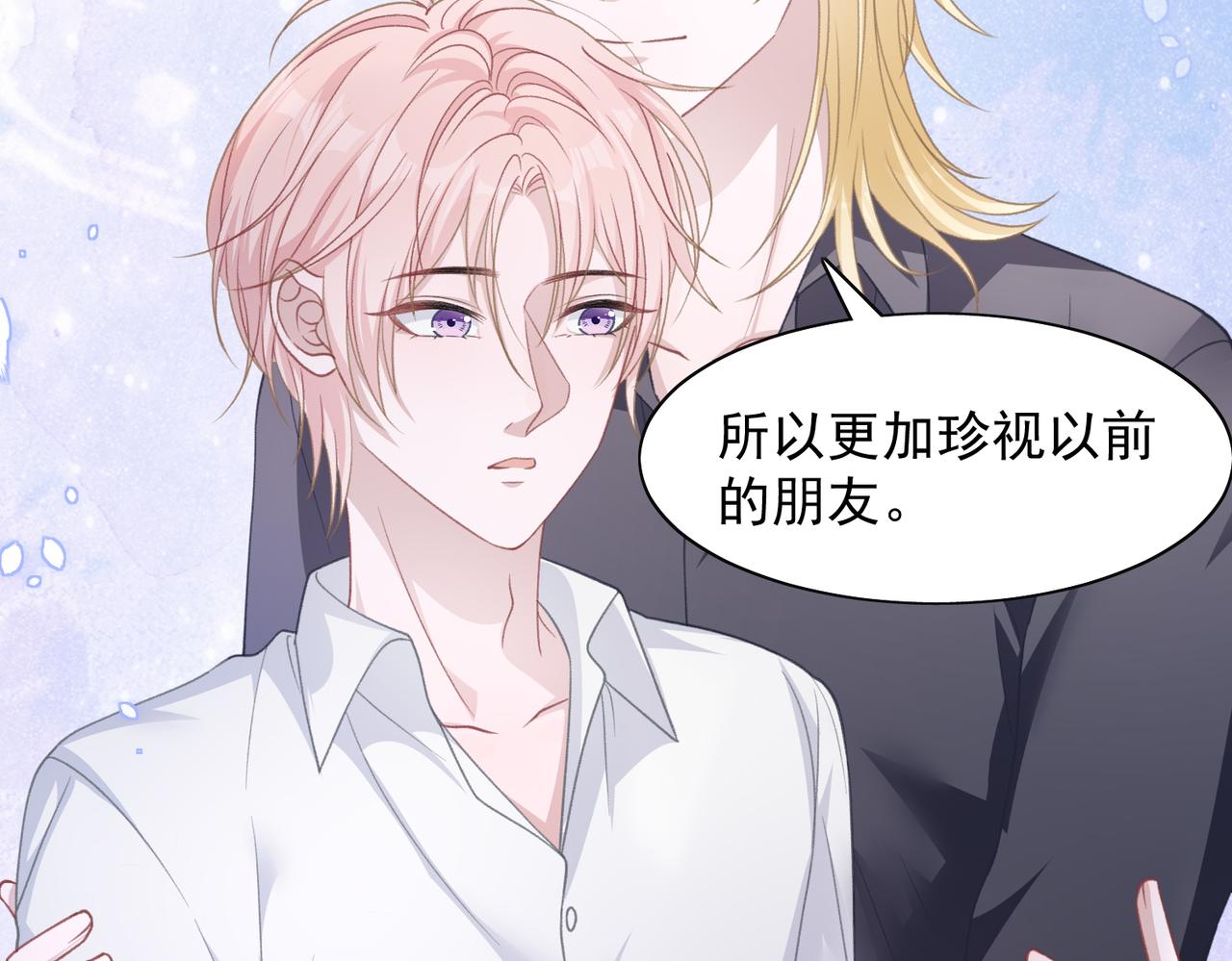第23话 你们究竟什么关系？78