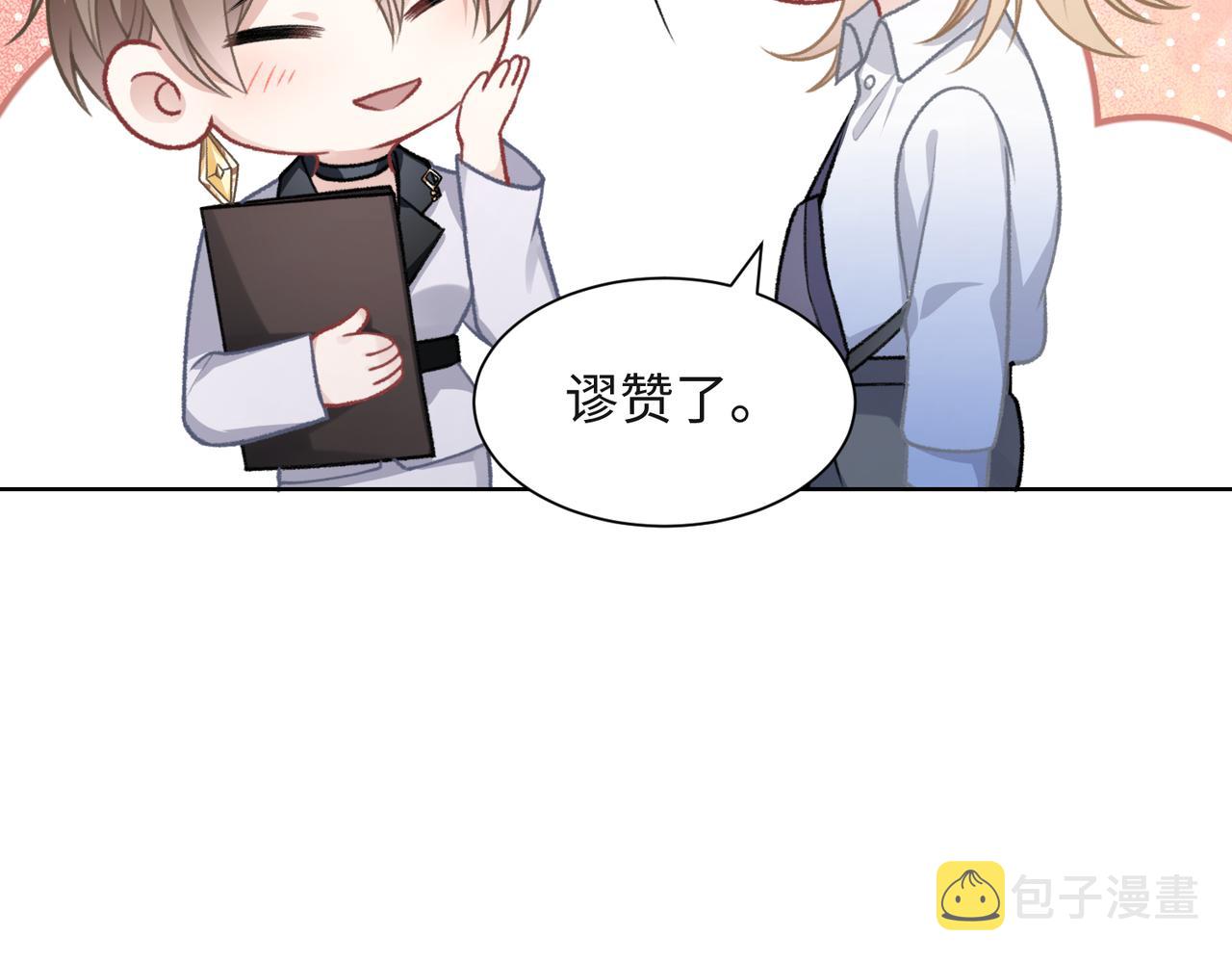 第51话 叶羽骁，放过我吧49