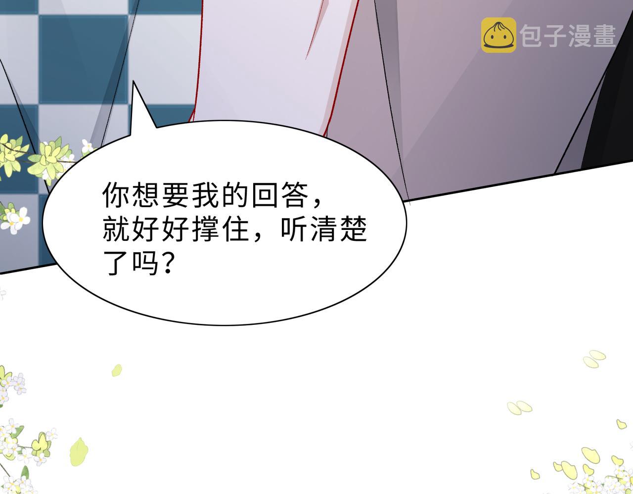 现在有我，我来爱你14