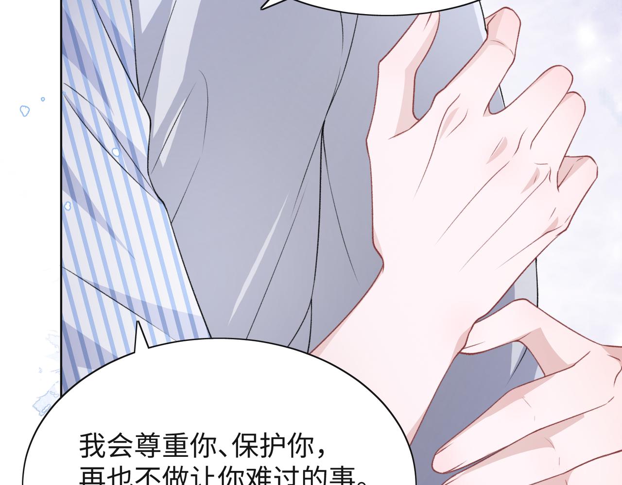 第47话 插足者？！29