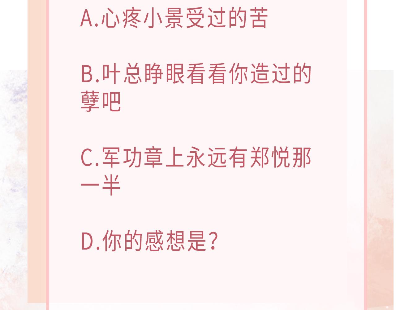 第42话 樊景出事了115