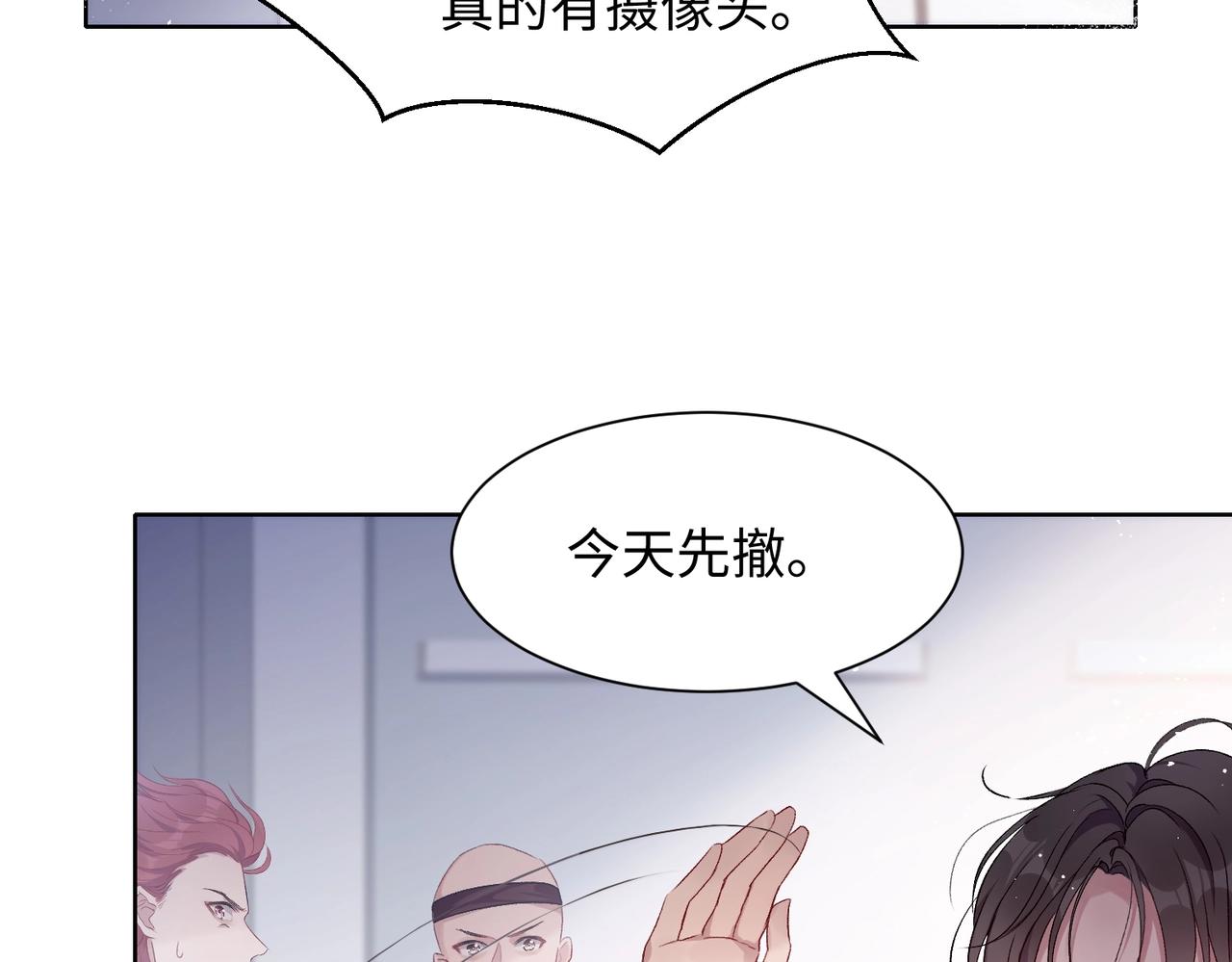 第8话 趁人之危23
