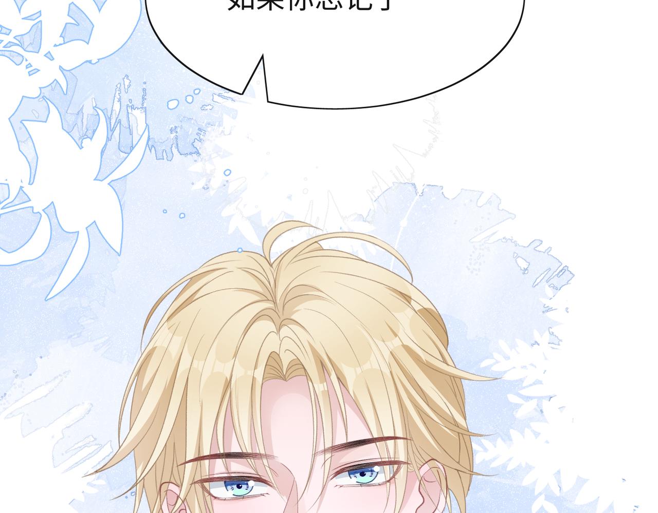 第32话 把自己交给我57