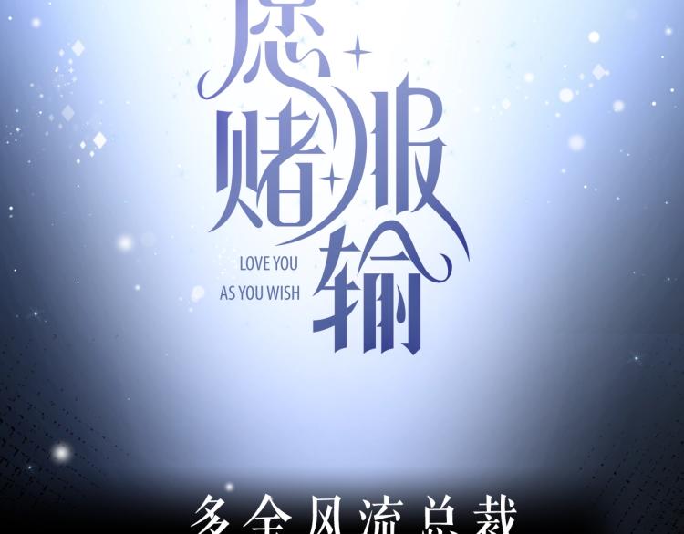 序章 风流总裁x流量新星38