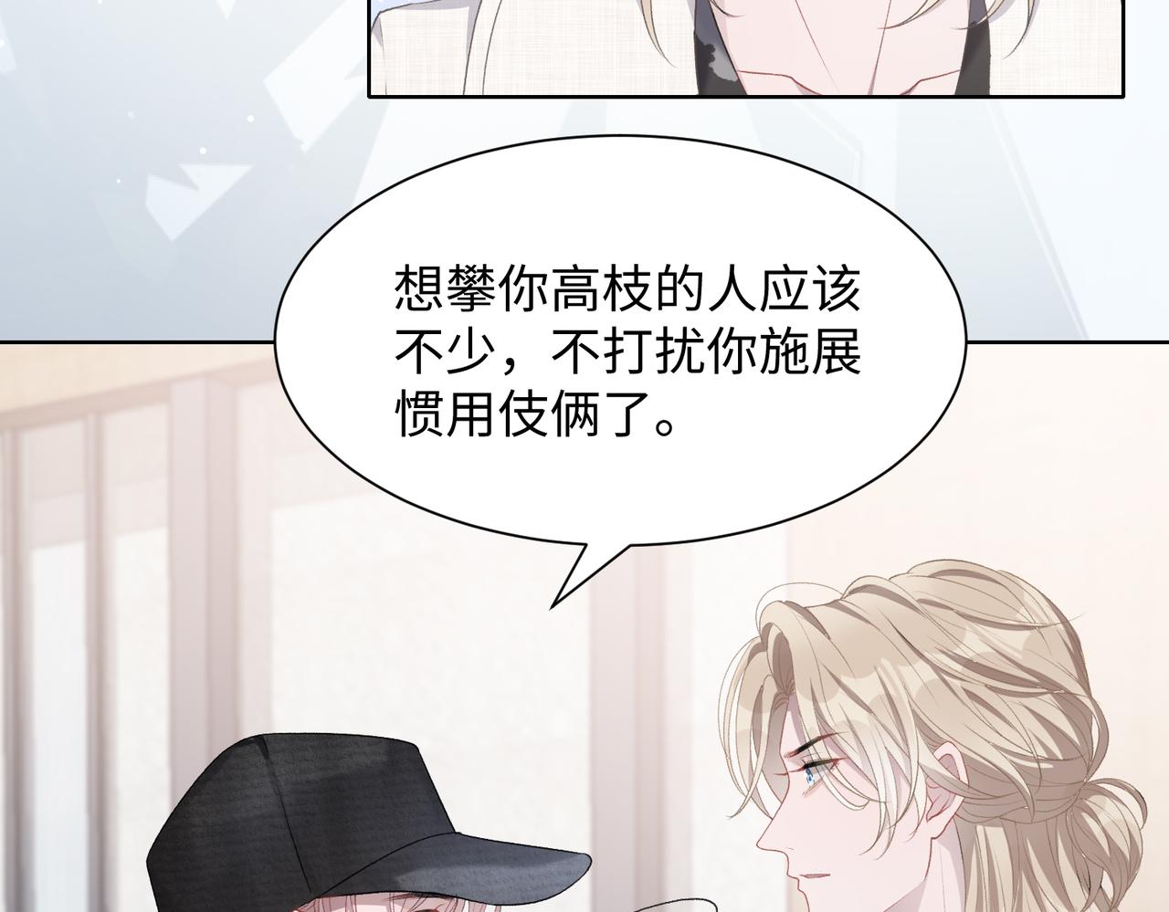 第10话 不该被发现的关系50