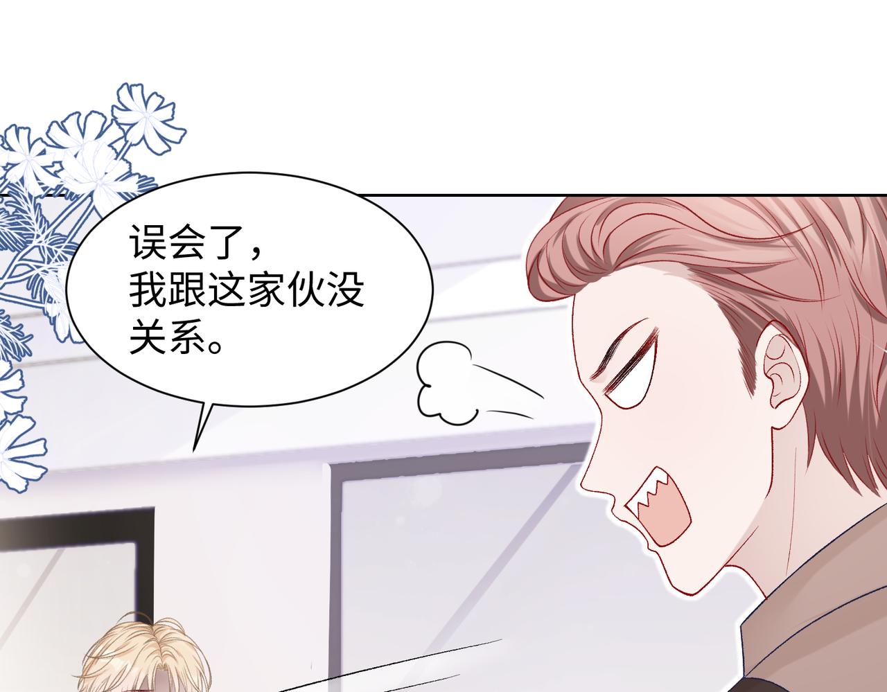 第77话 我知道你也想要……81