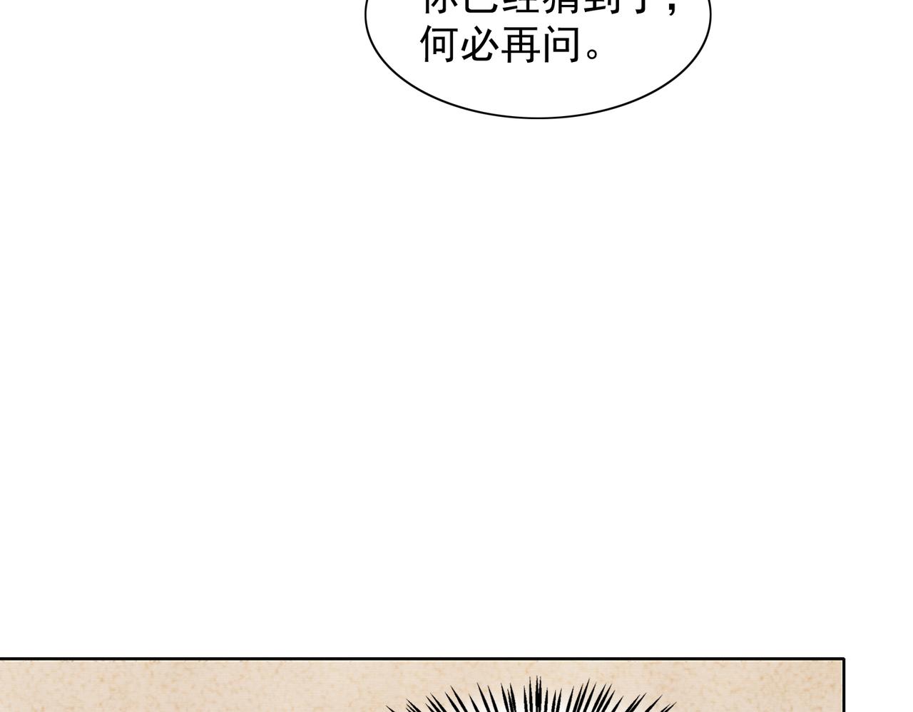 第61话 只要能保护你51