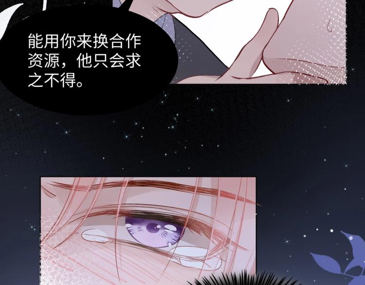 第4话 肮脏的酒会59