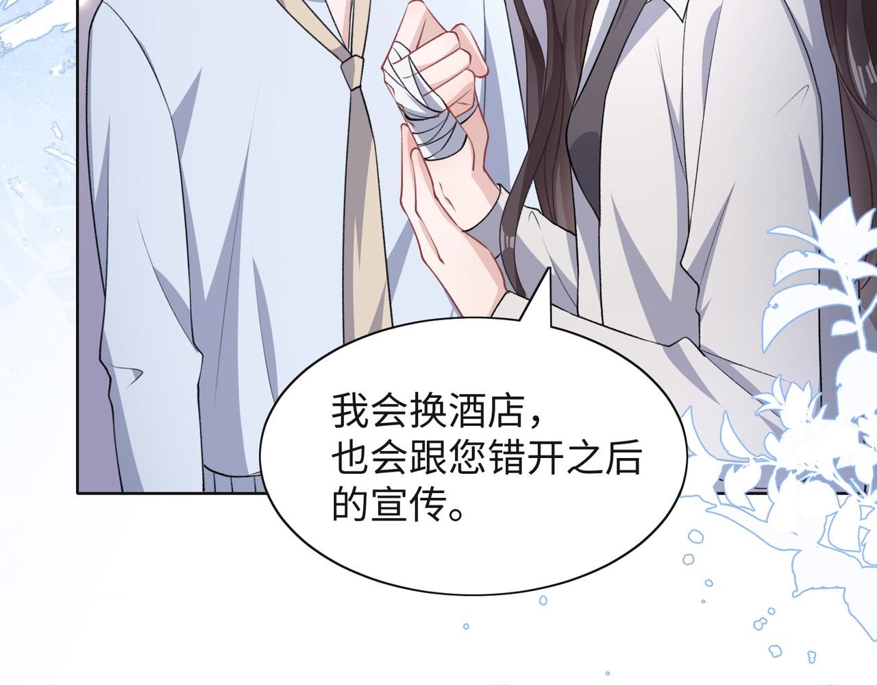 第64话 腹黑钟导在线使坏8