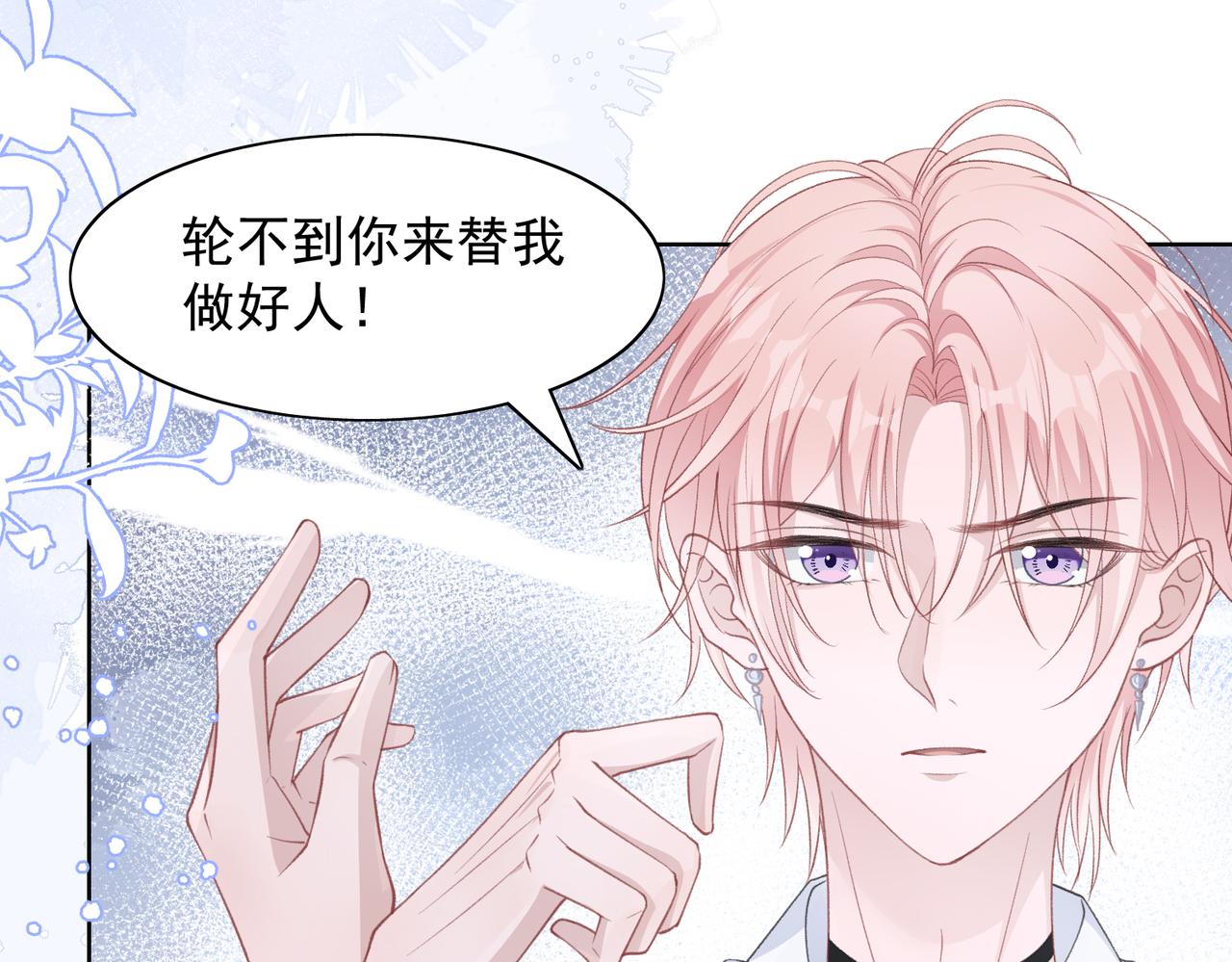 第27话 原来我才是多余的人58