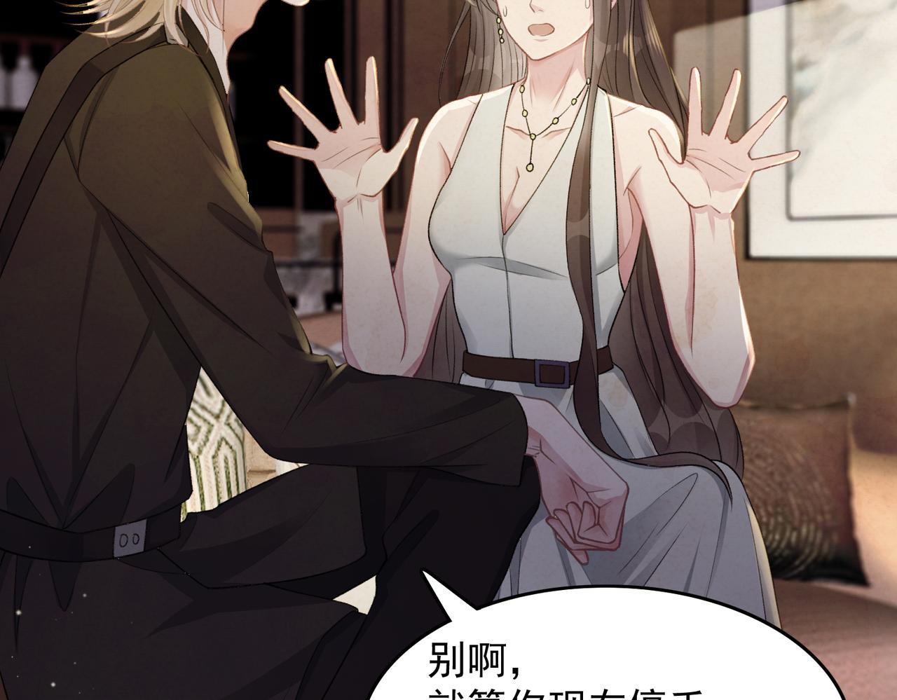 第61话 只要能保护你65