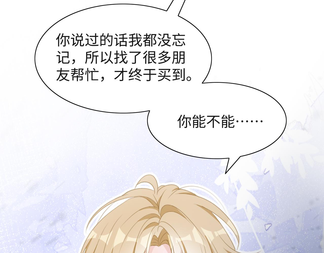 第35话 你就这么想摆脱我？34