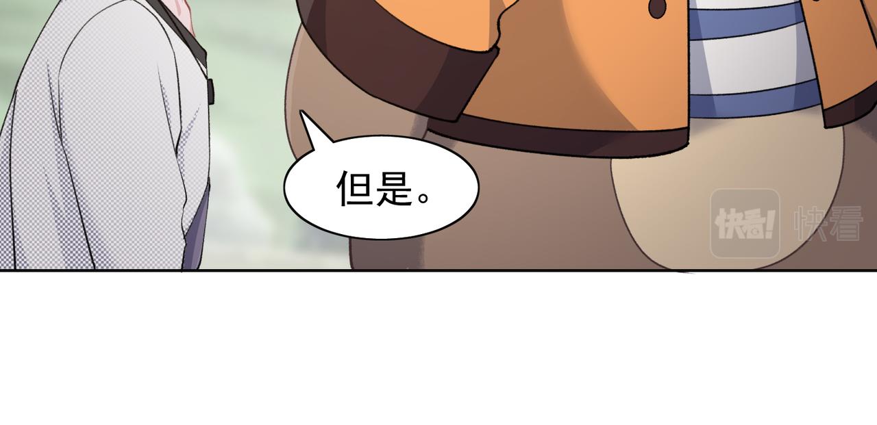 第60话 不能说的秘密21