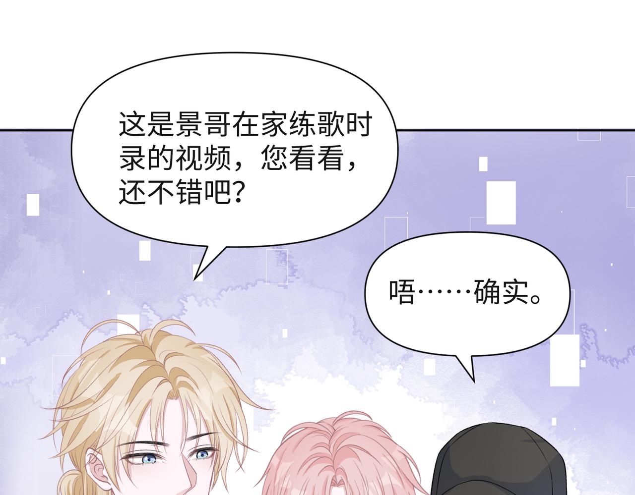 第53话 他是我的星星4