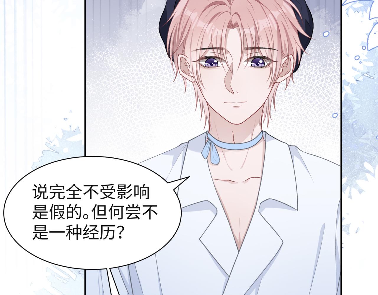 第38话 你想抢我的人？80