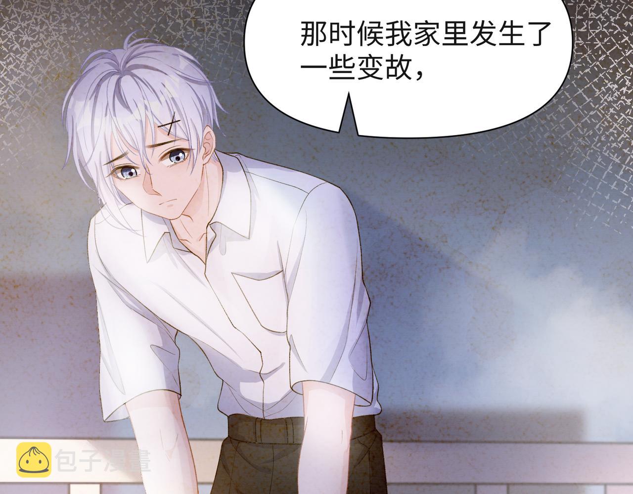 第32话 把自己交给我26