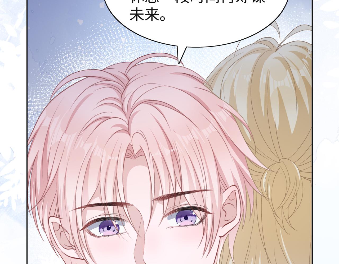 第47话 插足者？！24