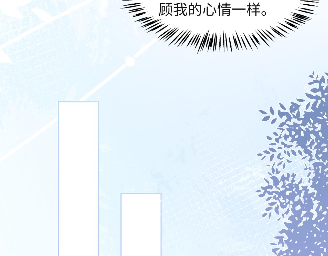 第53话 他是我的星星40