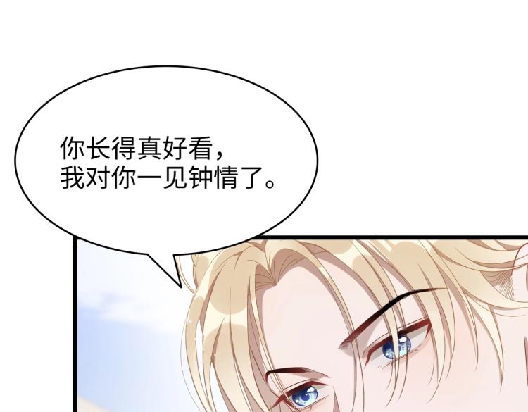 第1话 新的猎物110