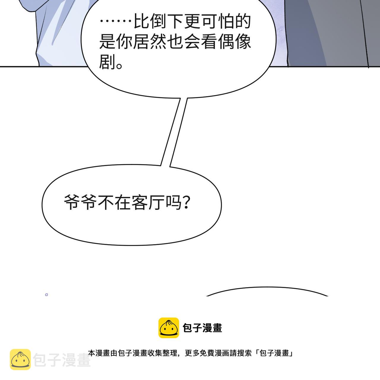 第65话 危险的动机10