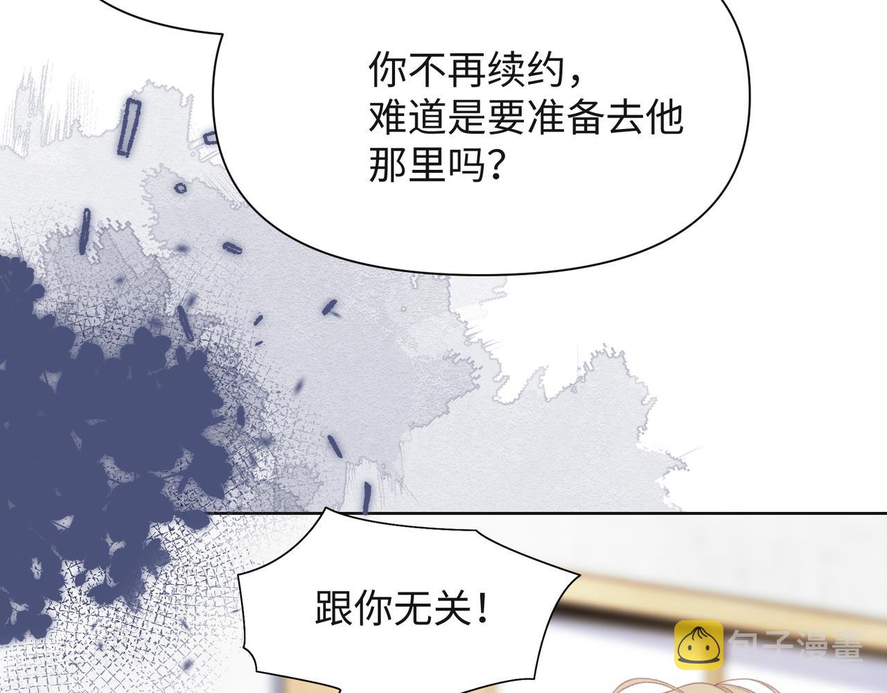 第47话 插足者？！56