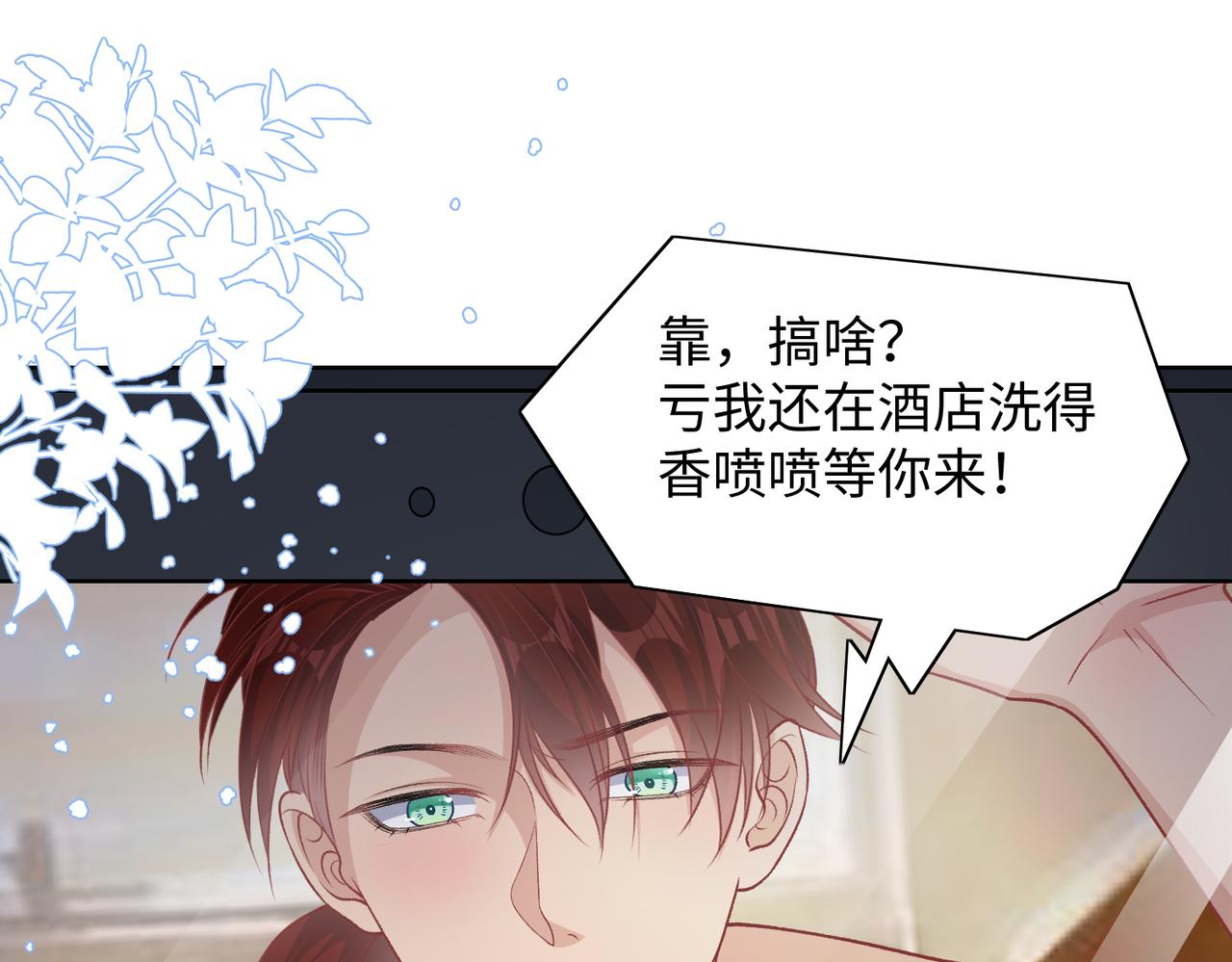 第76话 不会再对你撒谎64