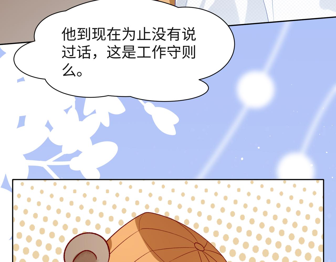 第58话 小叶总想要变得可爱35