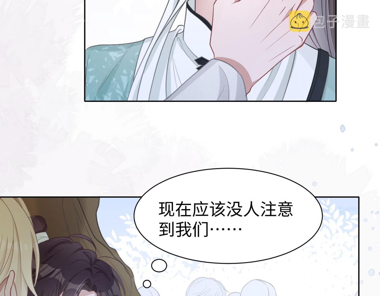 第16话 想把你藏起来53