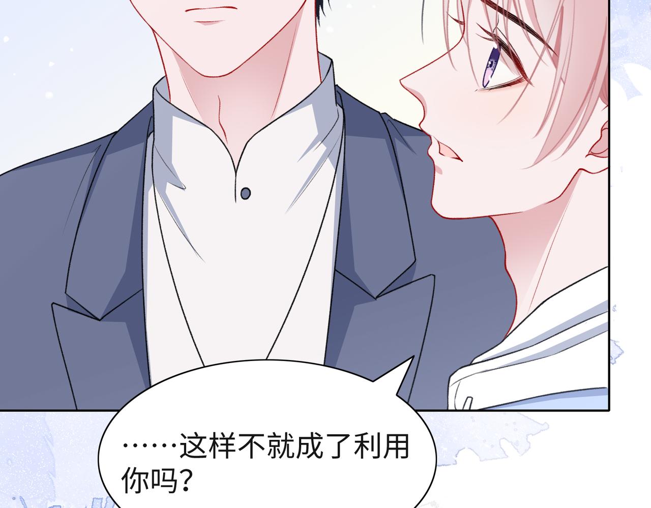 第50话 你可以“利用”我7