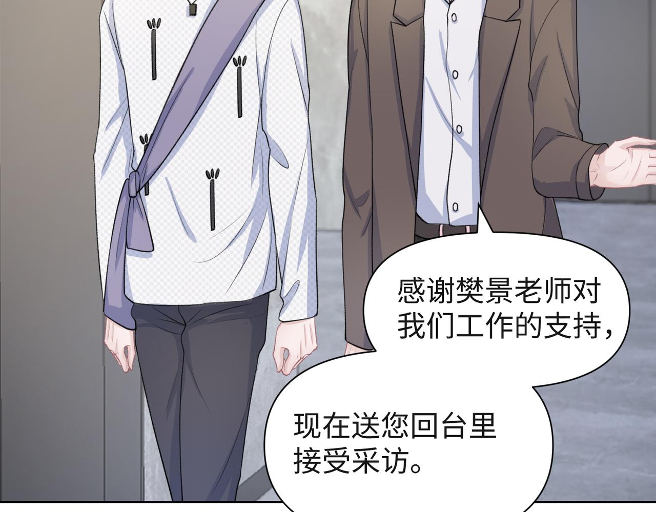 第58话 小叶总想要变得可爱82