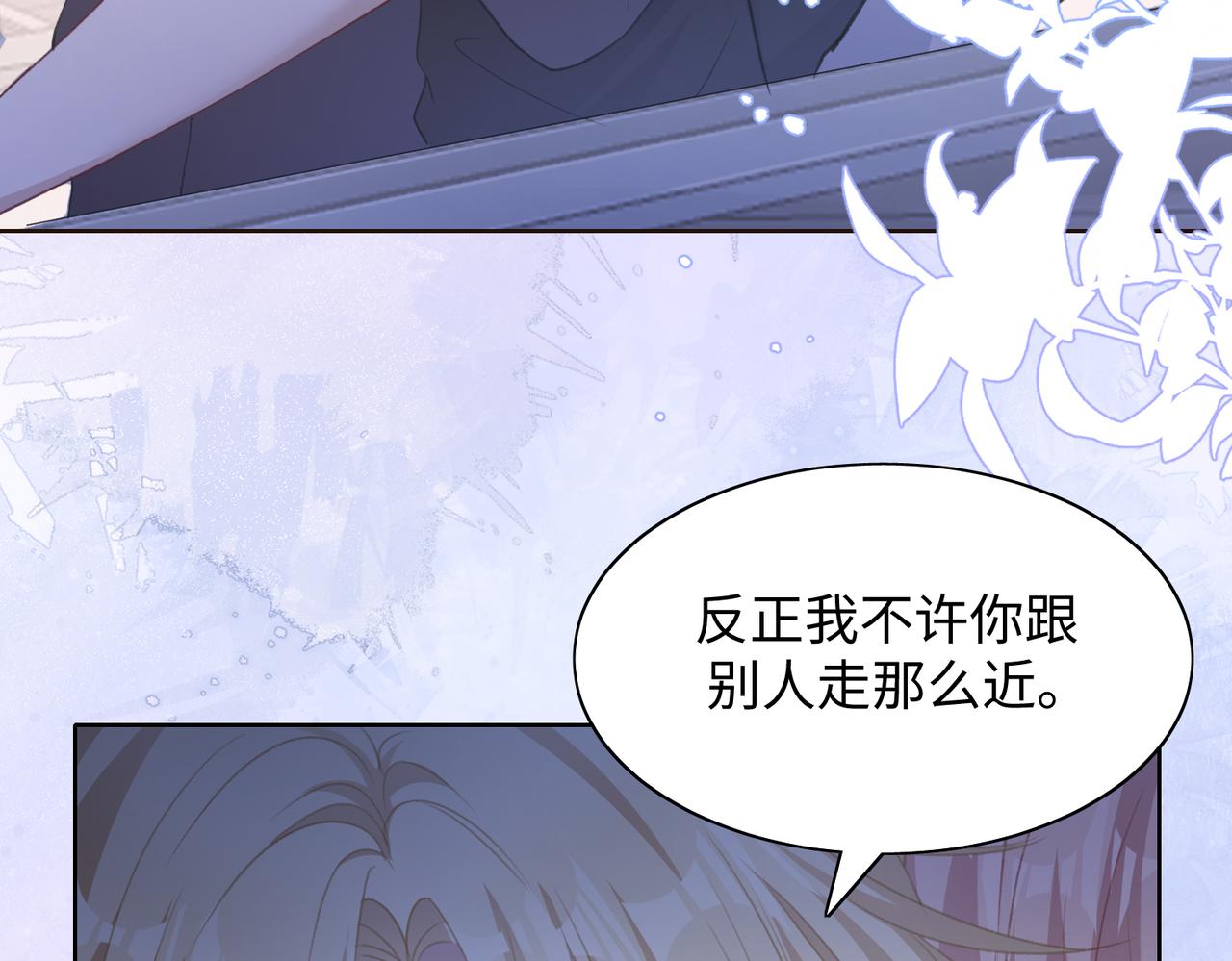 第29话 你是我的人54