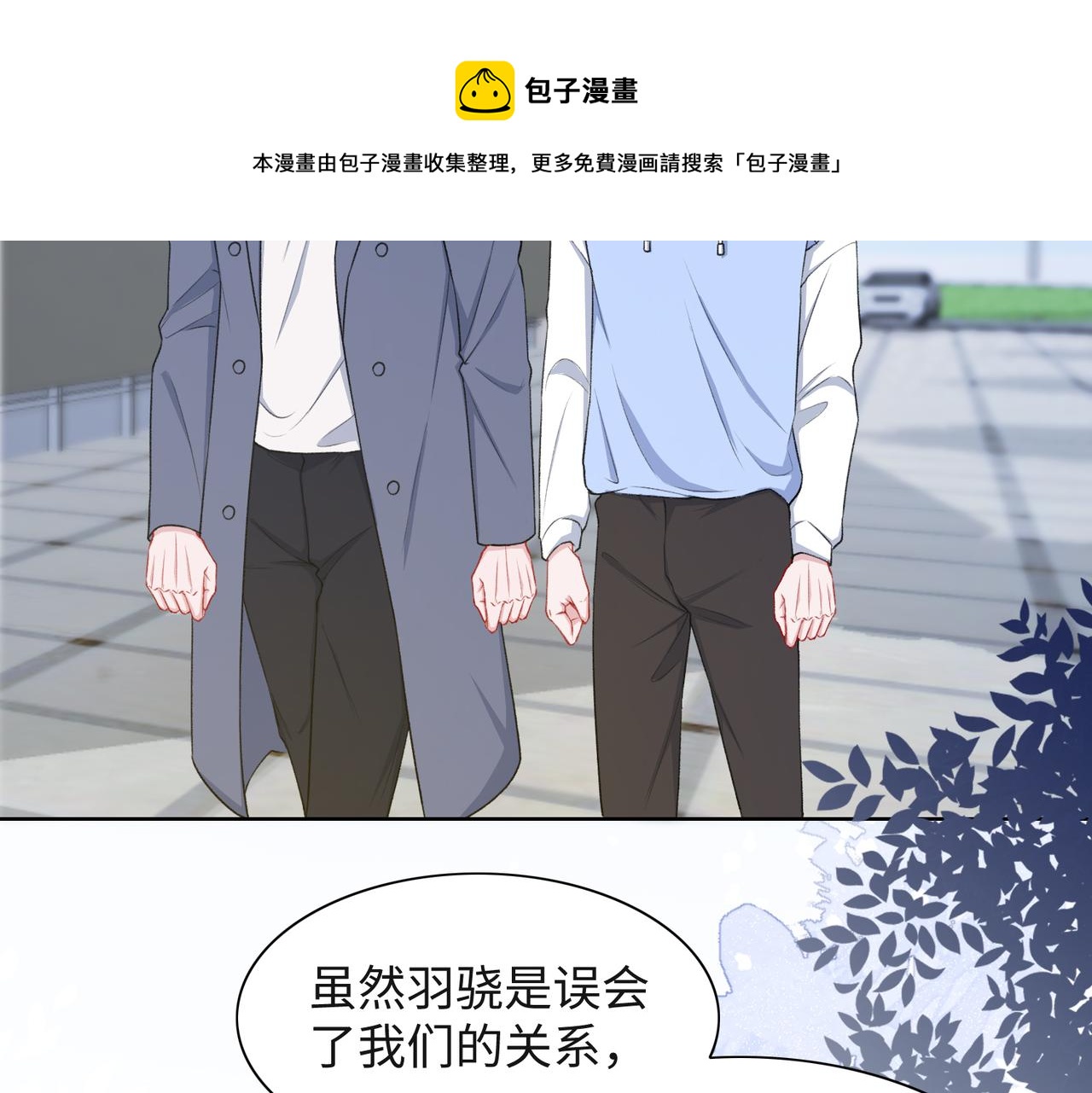 第50话 你可以“利用”我5