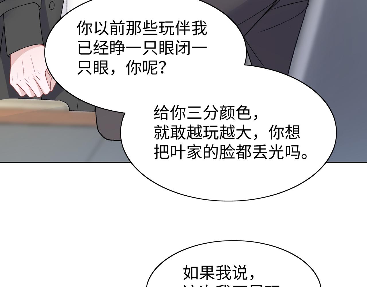 第70话 你其实也很想念我98