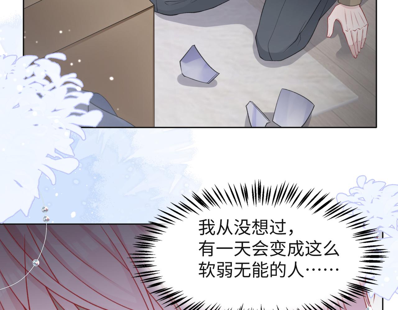 第35话 你就这么想摆脱我？71