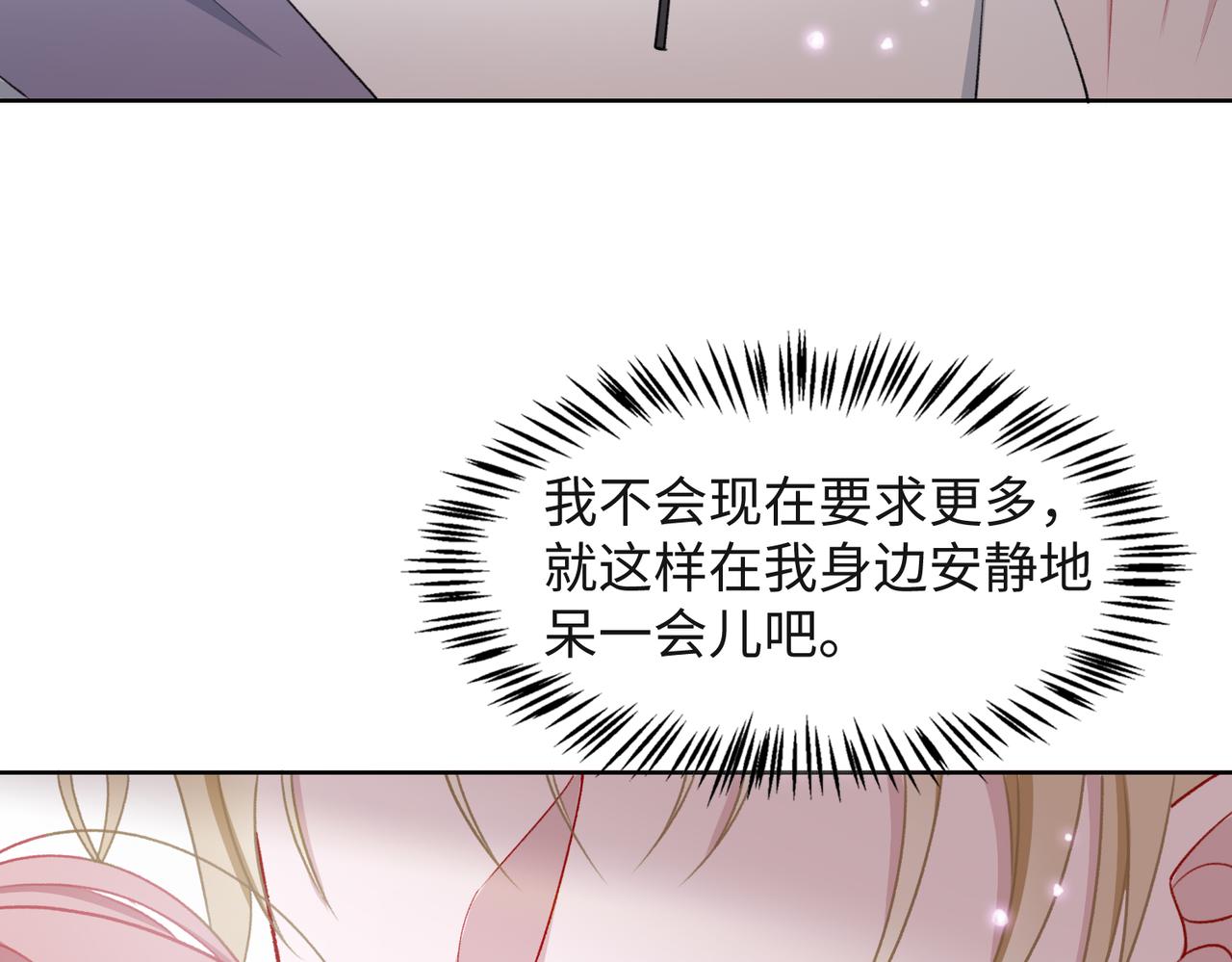 第59话 转机？77