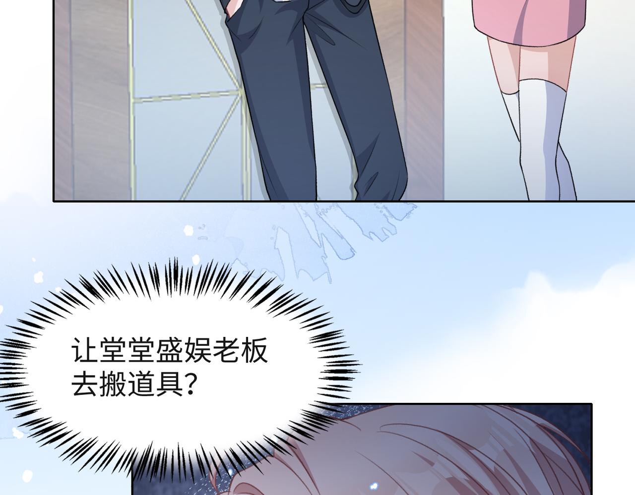 第52话 叶总变身小助理50