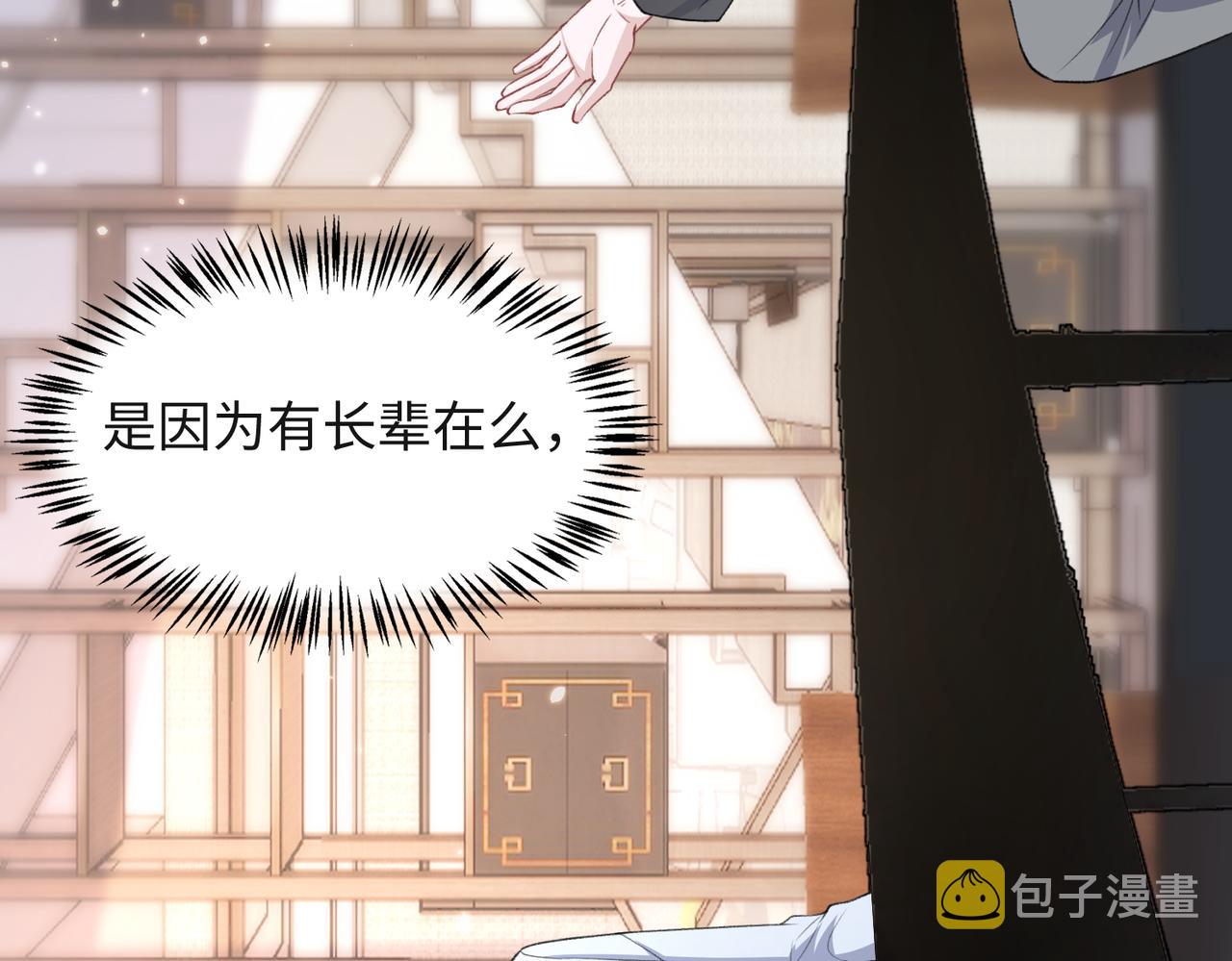 第65话 危险的动机34