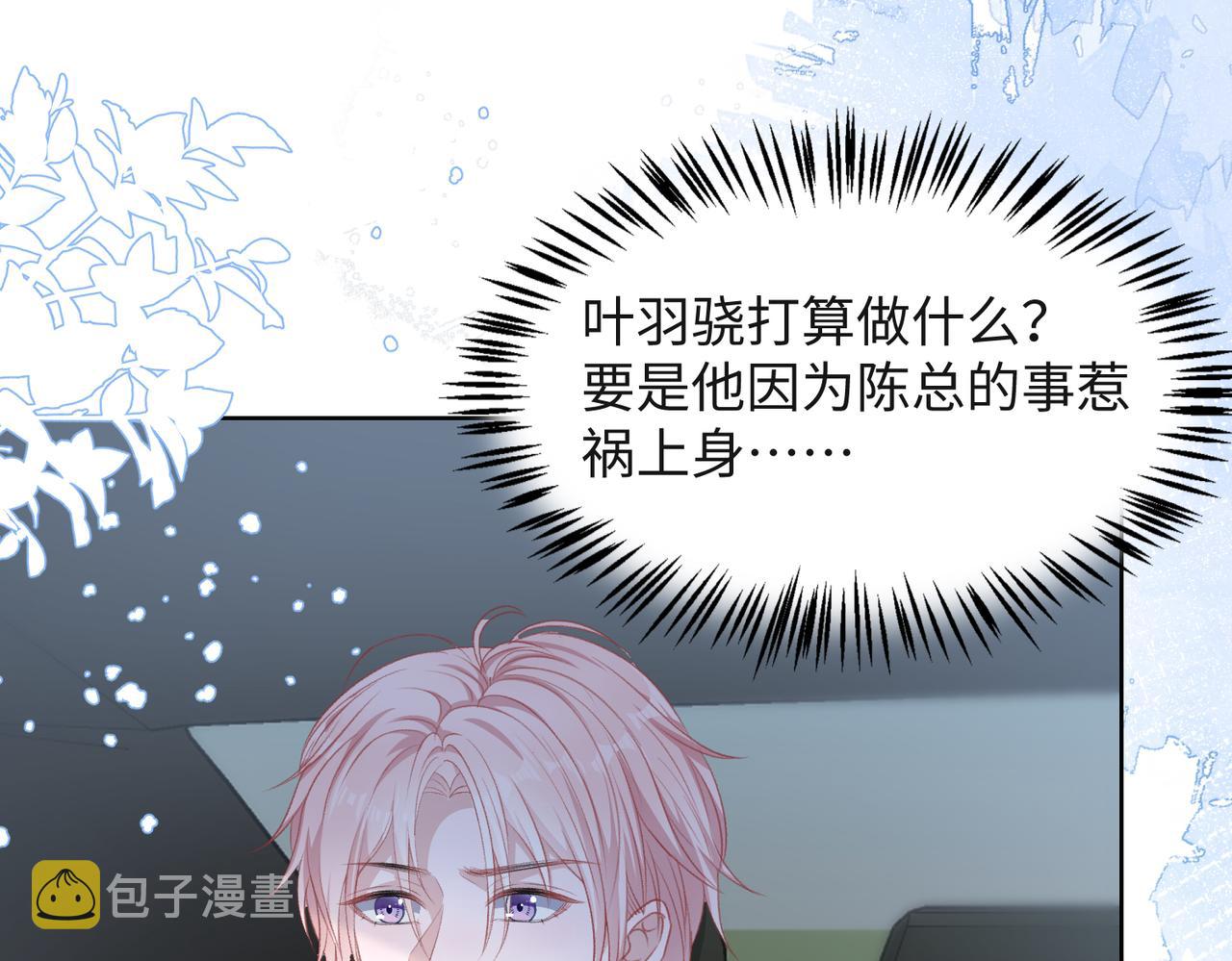 第45话 你心里还有我37