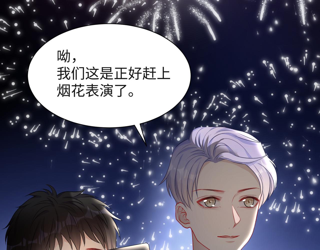 第57话 偷偷陪着你71
