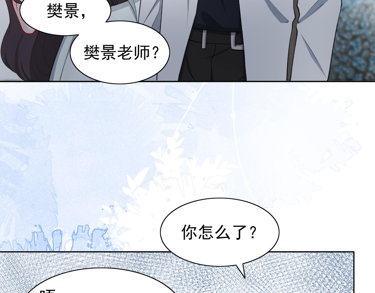 第60话 不能说的秘密53