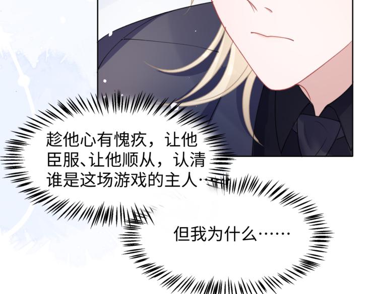 第21话 和好的代价73