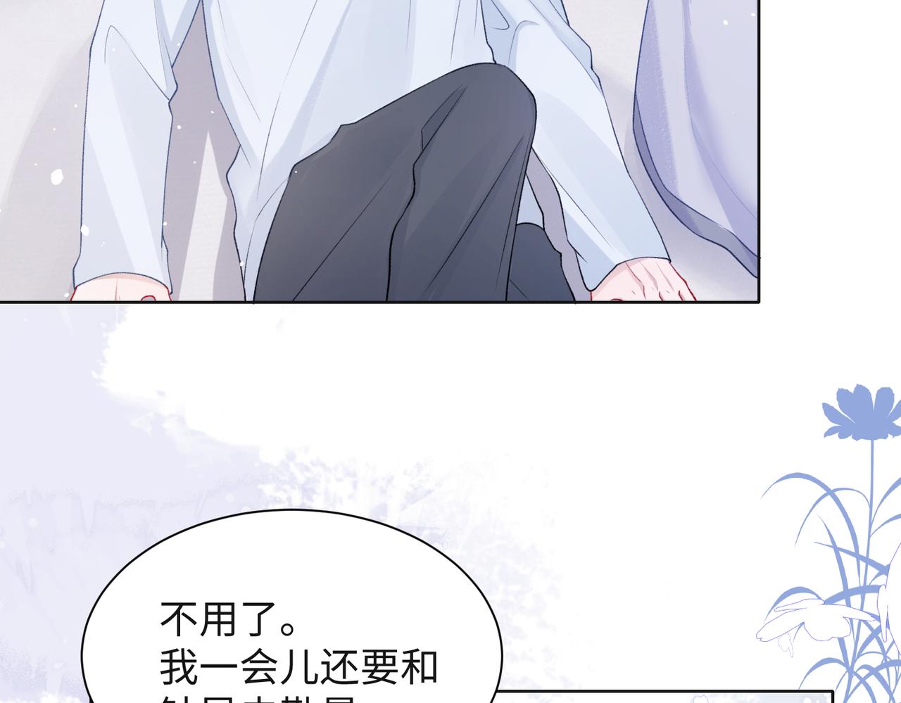 第66话 走投无路49