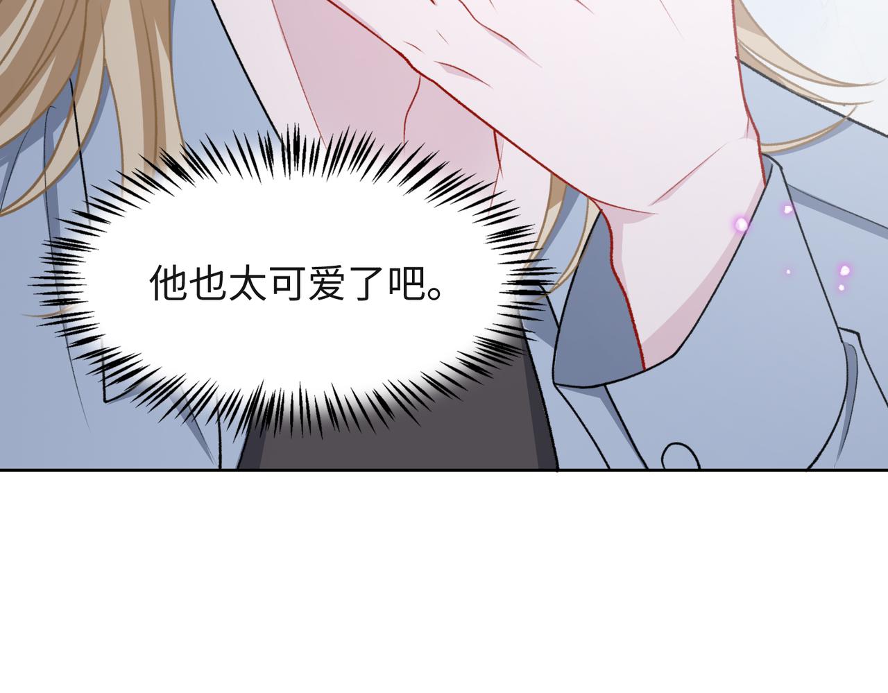 第58话 小叶总想要变得可爱79