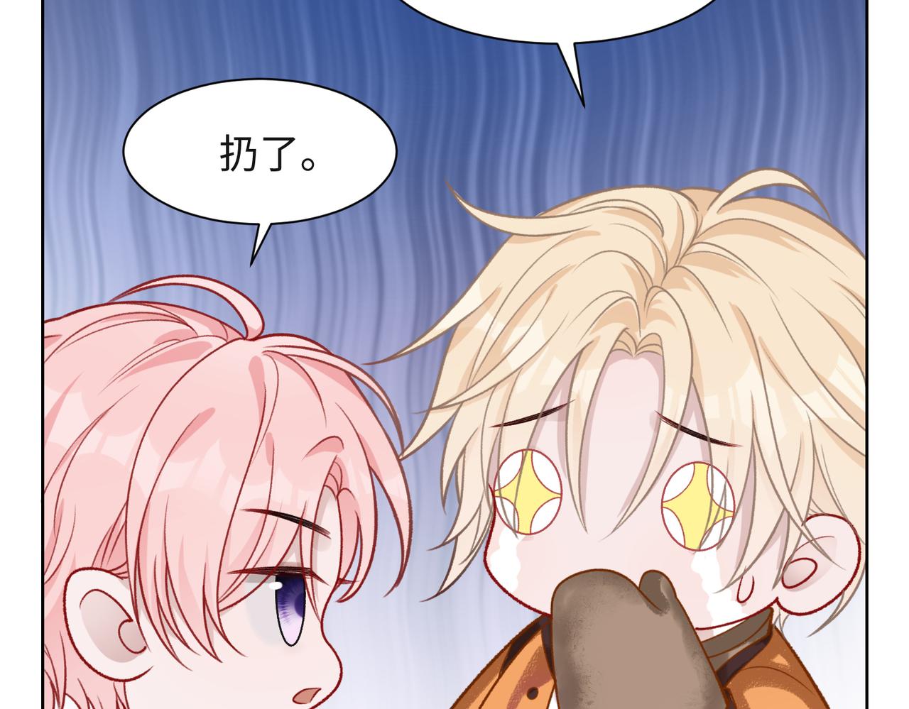 第59话 转机？85