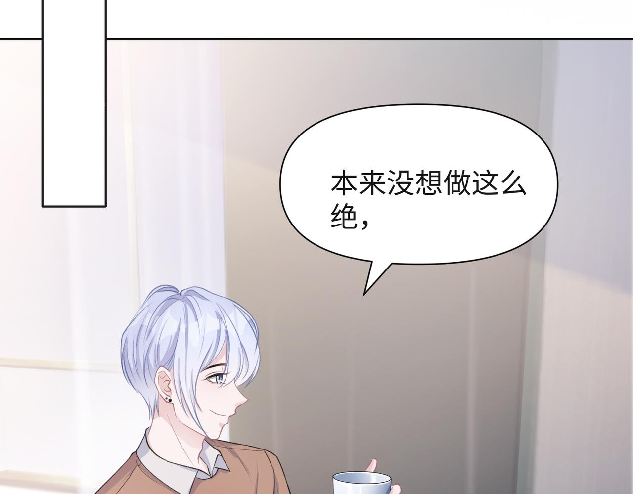 第35话 你就这么想摆脱我？93