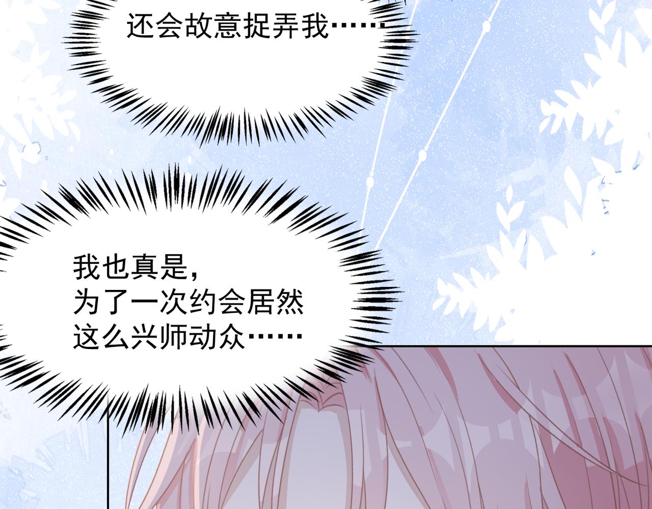 第25话 悸动31