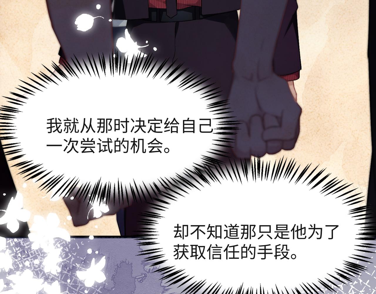 第44话 你……是在担心我吗70