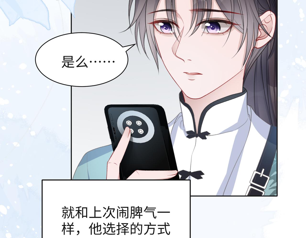 第30话 酒后真心8