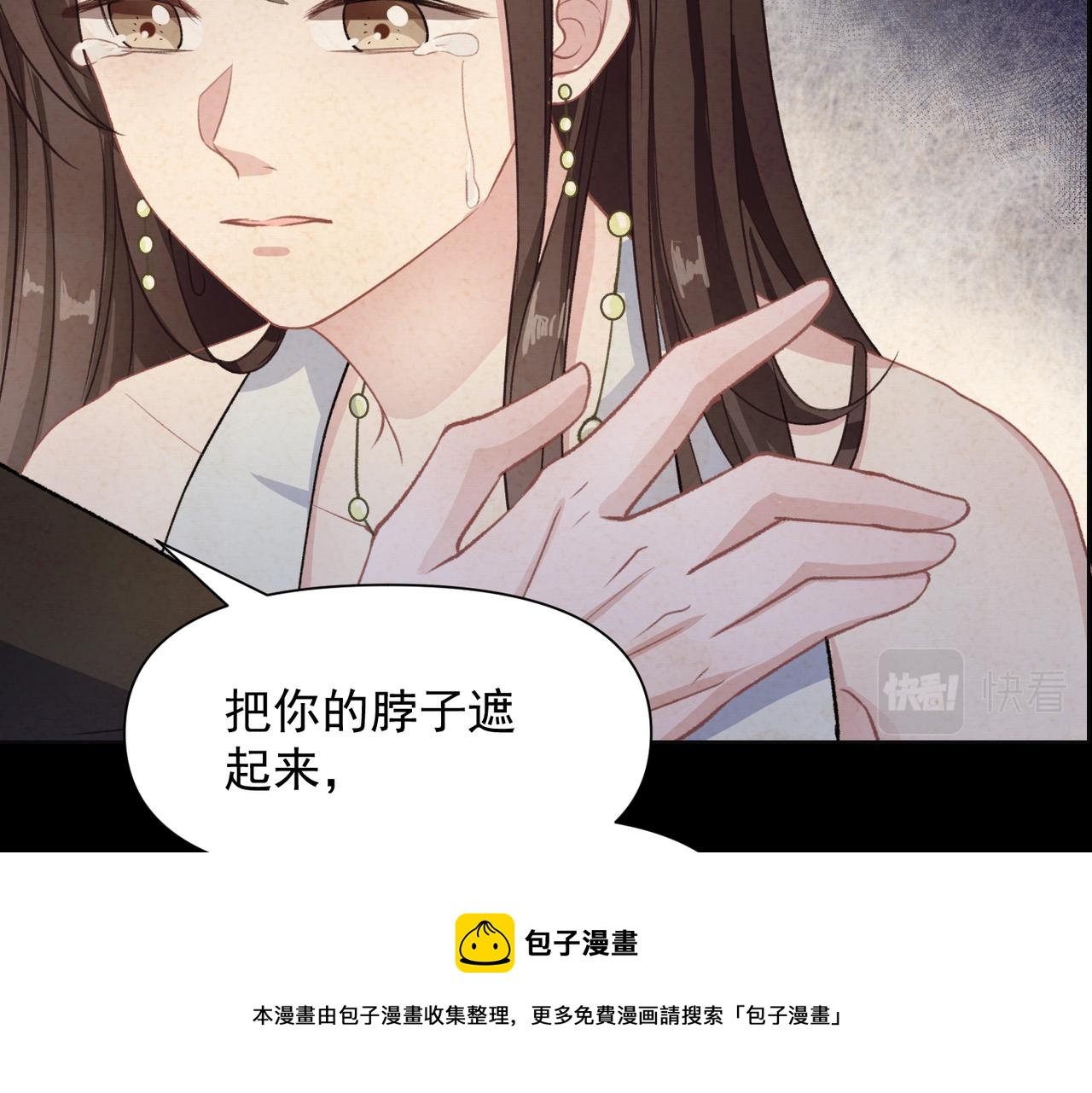 第61话 只要能保护你84