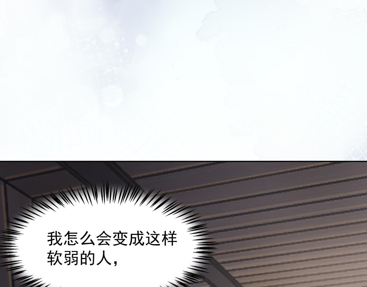 第27话 原来我才是多余的人82